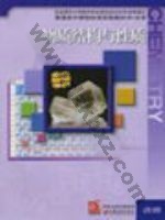 苏教版高三化学选修3 物质结构与性质